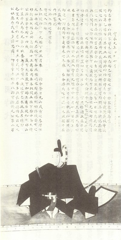 Portrait of Nakamura Chūgoku by Unbekannt Unbekannt